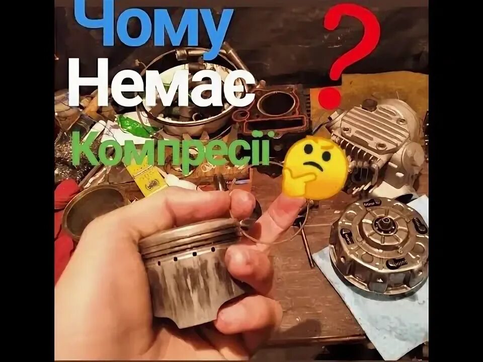 Какая компрессия на мопеде альфа. Нету компрессии на мопеде альфа. нет компрессии на мопеде альфа причина. компрессия на мопеде альфа.