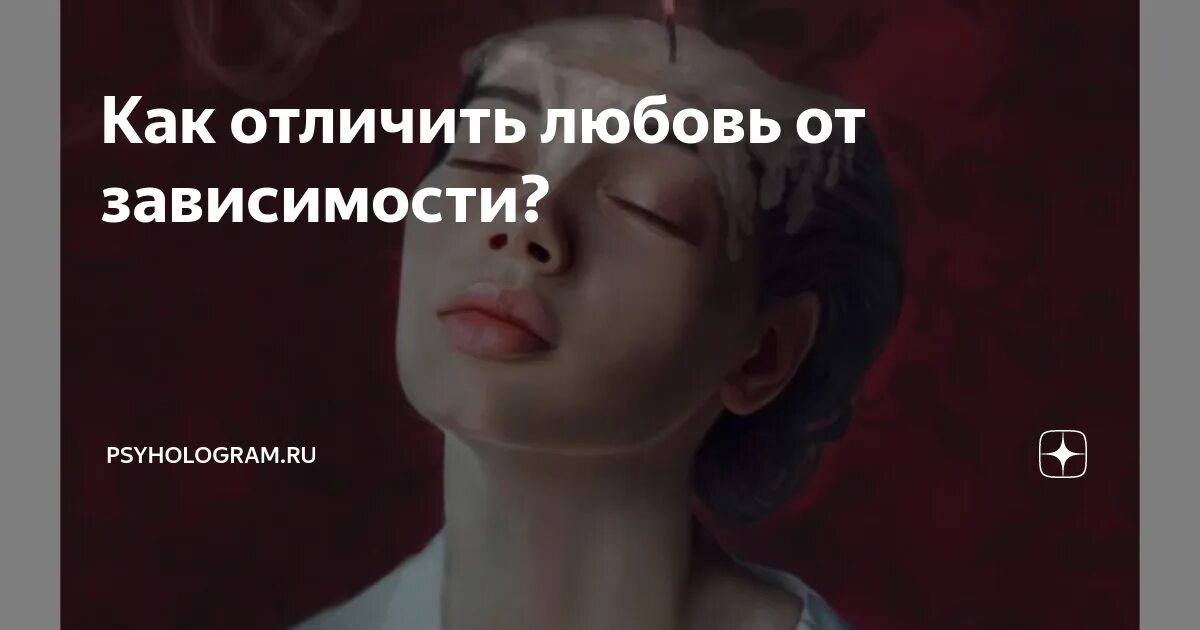 Как отличить обычный взгляд от влюбленного. Как распознать любимого. Как распознать любимого. Чеммотличается привязанность от любви. Как распознать любимого.