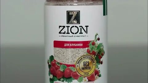 Zion удобрение