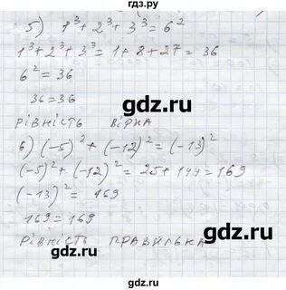 Алгебра 79