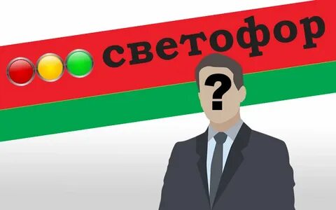 Владелец светофора магазин