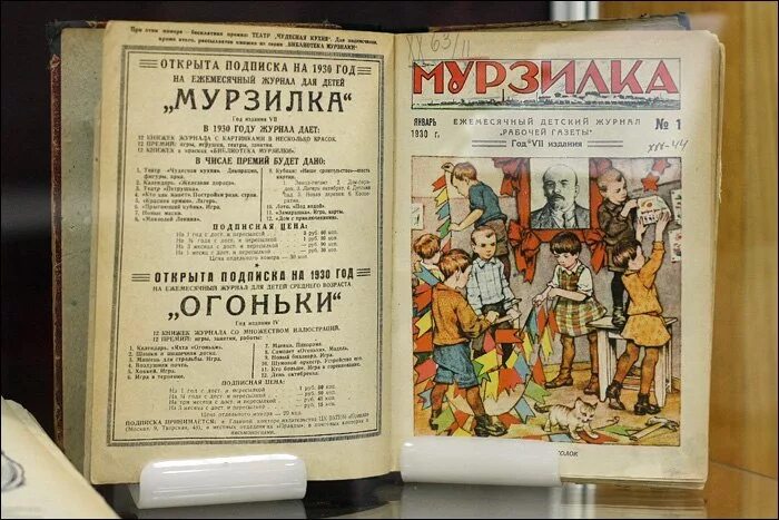 Первый журнал в мире. 16 Мая в 1924 году в СССР вышел первый номер журнала «Мурзилка». 1924 Год в СССР вышел первый номер журнала «Мурзилка». Журналы для детей старинные. Первые детские журналы.