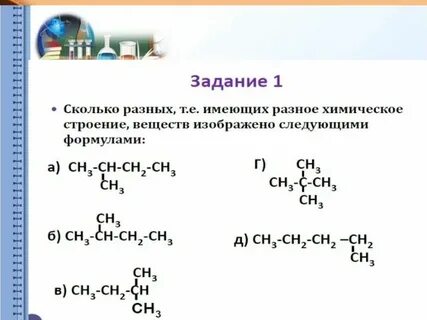 Теория строения органических тест