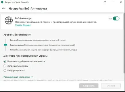 Касперский тотал секьюрити ключи
