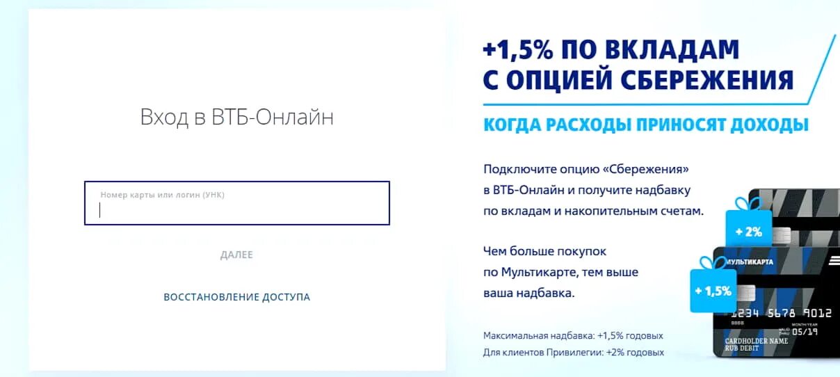 Пин код в приложении втб. Логин втб. уникальный номер клиента втб. унк втб что это. номер унк втб.