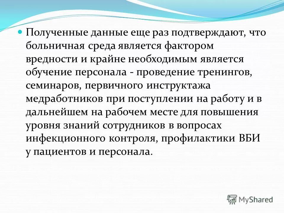 Факторы агрессивной больничной среды. Факторы агрессии больничной среды для пациента. Биологические факторы агрессии. Факторы агрессии больничной. Факторы агрессии больничной среды для пациента.