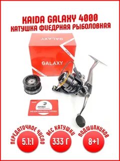 Рыболов дисконт краснобогатырская