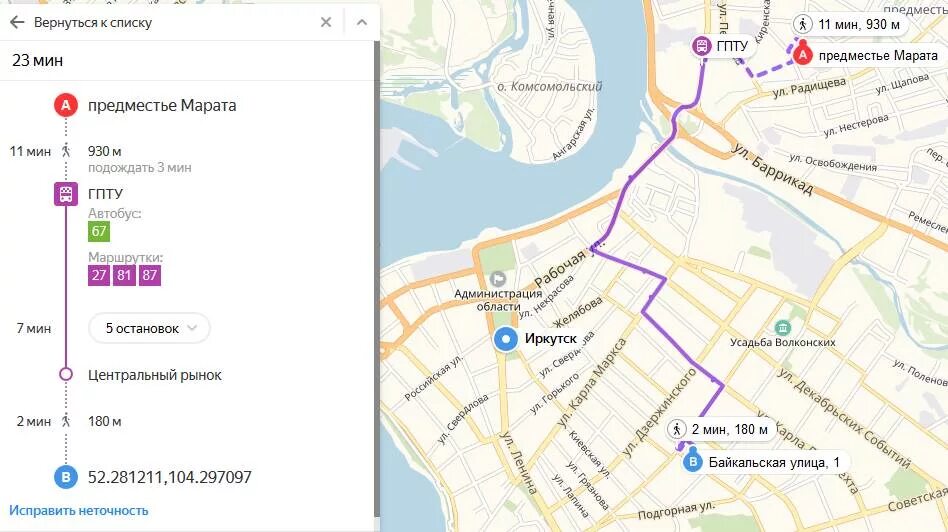 Иркутск Центральный рынок на карте. Центральный рынок транспорт. Маршрут транспорта Иркутск.