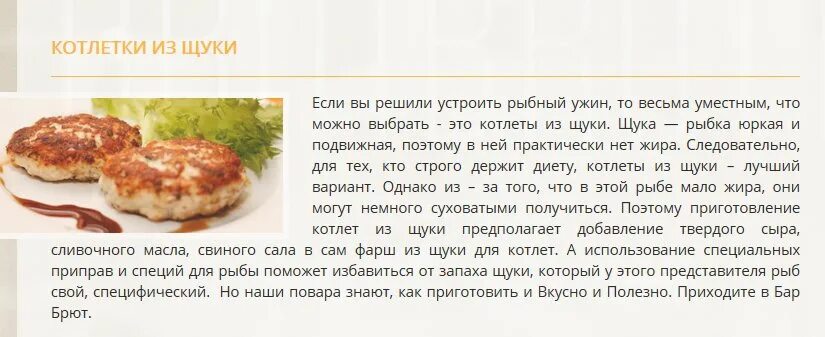 Описание котлет. Постные котлеты из щуки на пару. Вкусные рыбные котлеты из щуки с салом рецепт. Котлеты Парабельские из щуки. Котлеты из щуки сколько