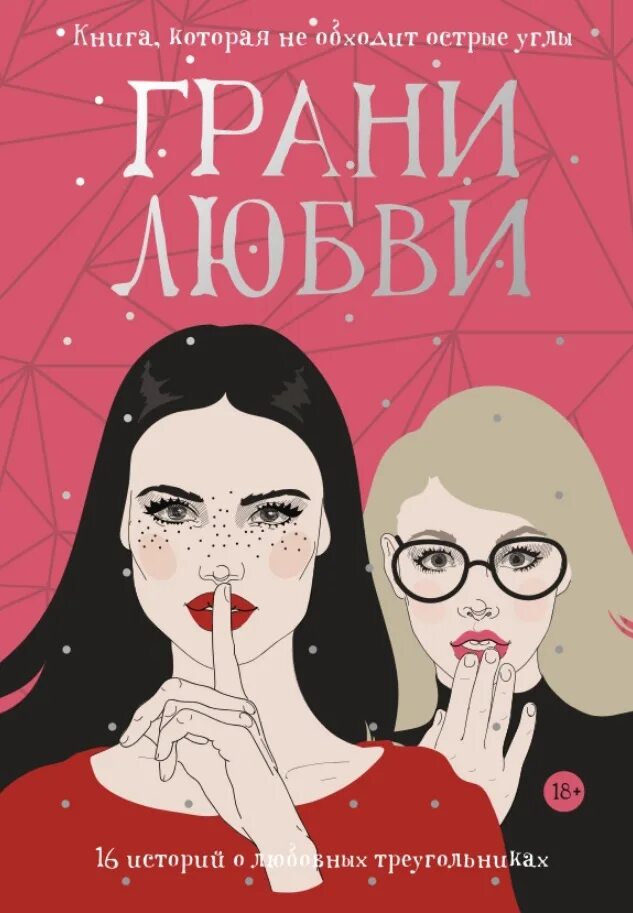 Счастливые отношения. Девушка уткнулась в плечо парню. Рядом с ней авторы. Трогательные влюбленные. Влюбленные на расстоянии.