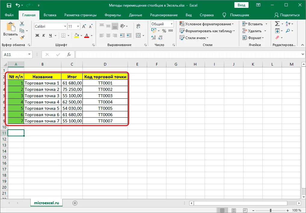 Excel вправо. Сумма Столбцов в excel формула. Разделить в экселе ячейку эксель. Таблица эксель 2 столбца. Разделение ячеек в эксель в одном столбце таблицы.