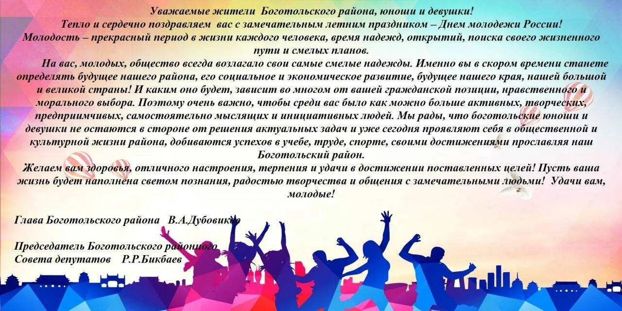27.06 какой праздник