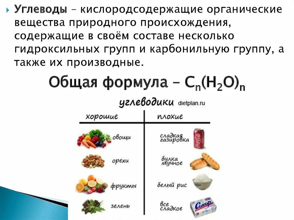 Общие формулы кислородсодержащих веществ. Кислородсодержащие органические соединения таблица 10 класс. Кислородсодержащие органические соединения схема. Кислородсодержащие соединения углеводы.