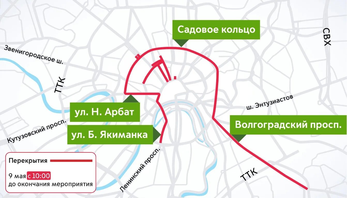 Движение в москву закрыто