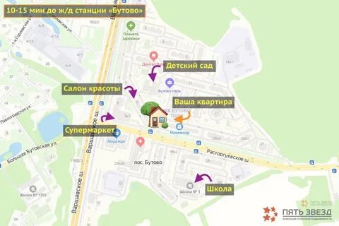 Бутово адрес