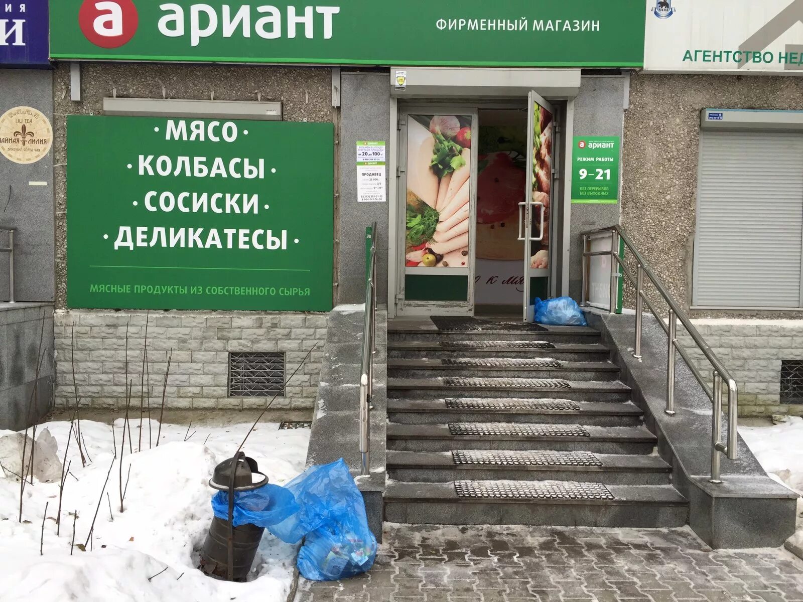Ариант безопасность. Ариант челябинск. Ариант адреса магазинов. Ариант адреса магазинов. Ариант оренбург.