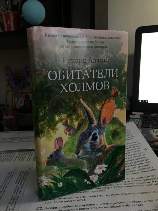 Истории холмов. Адамс а. "обитатели холмов". Книга жители холмов. Истории обитателей холмов.