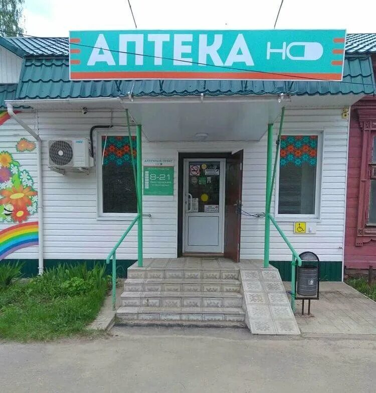 аптеки нижний ломов. живика интернет-аптека челябинск. ул островского нижний ломов. магазин победа город нижний ломов. аптеки нижний ломов.