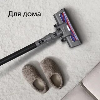 Red emotions пылесос вертикальный