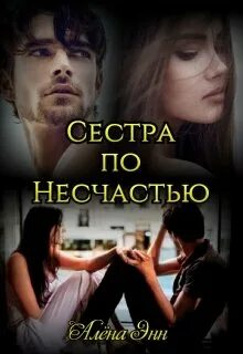 Ломая запреты читать