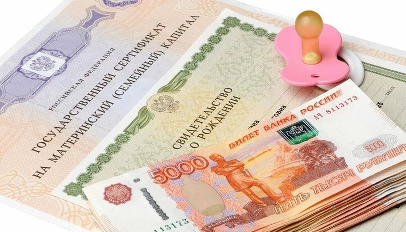 Деньги за третьего ребенка в 2025 году. Региональный материнский капитал. выплата материнского капитала. региональный маткапитал. калькулятор мат капитала в 2025 году.