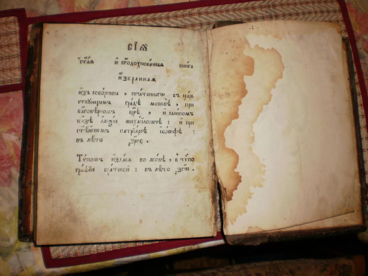 Если на последней странице книги написано. Страница старой книги. старинные книги. страница книги. страницы книги стариной.