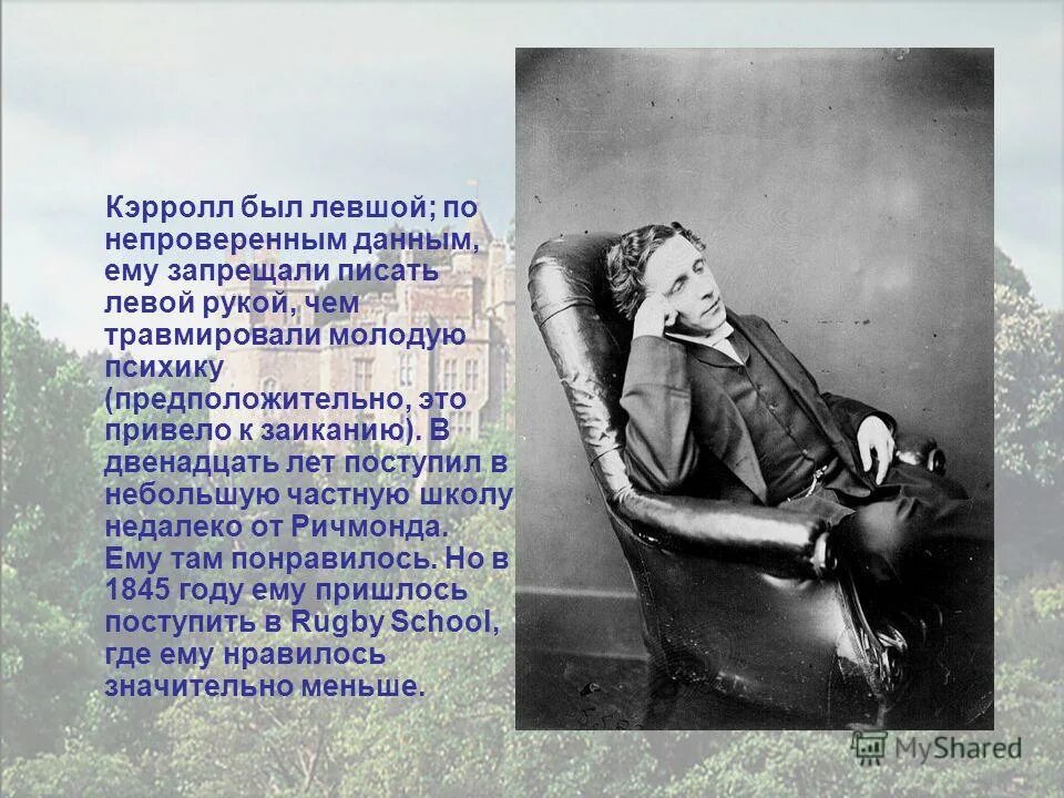 Льюис кэрролл биография кратко. Льюис Кэрролл биография. Льюис Кэрролл смерть. Льюис Кэрролл математик.