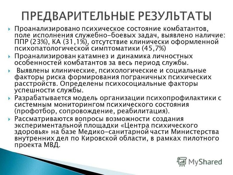 исследование психических состояний в психологии. классификация и характеристика психических состояний. психические состояния таблица. психические состояния определение. структура психофизиологического состояния.
