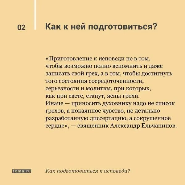 Как готовиться к исповеди и причастию. Как подготовиться к исповеди. как правильно исповедоваться?. как подготовиться к ис. как подготовиться к исповеди и причастию.