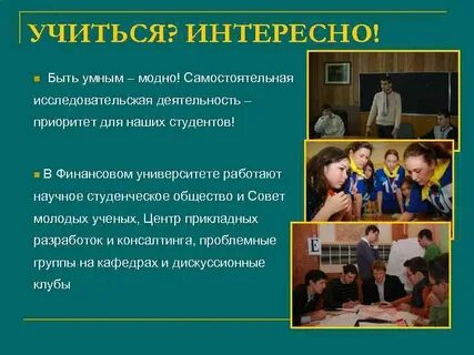 В каких случаях мы пользуемся научным