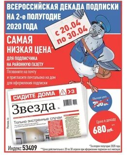 Новая газета подписка