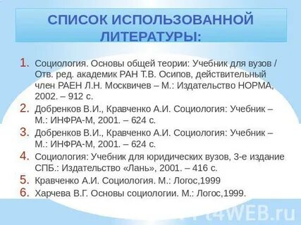 Литература в вузе список