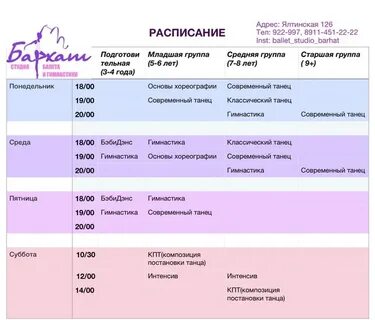 Калуга 1 садовая расписание
