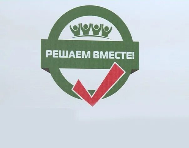 Губернаторский проект решаем вместе Ярославль. Решаем вместе. Решаем вместе логотип. Решаем вместе Ярославль логотип. Решаем вместе ссылка