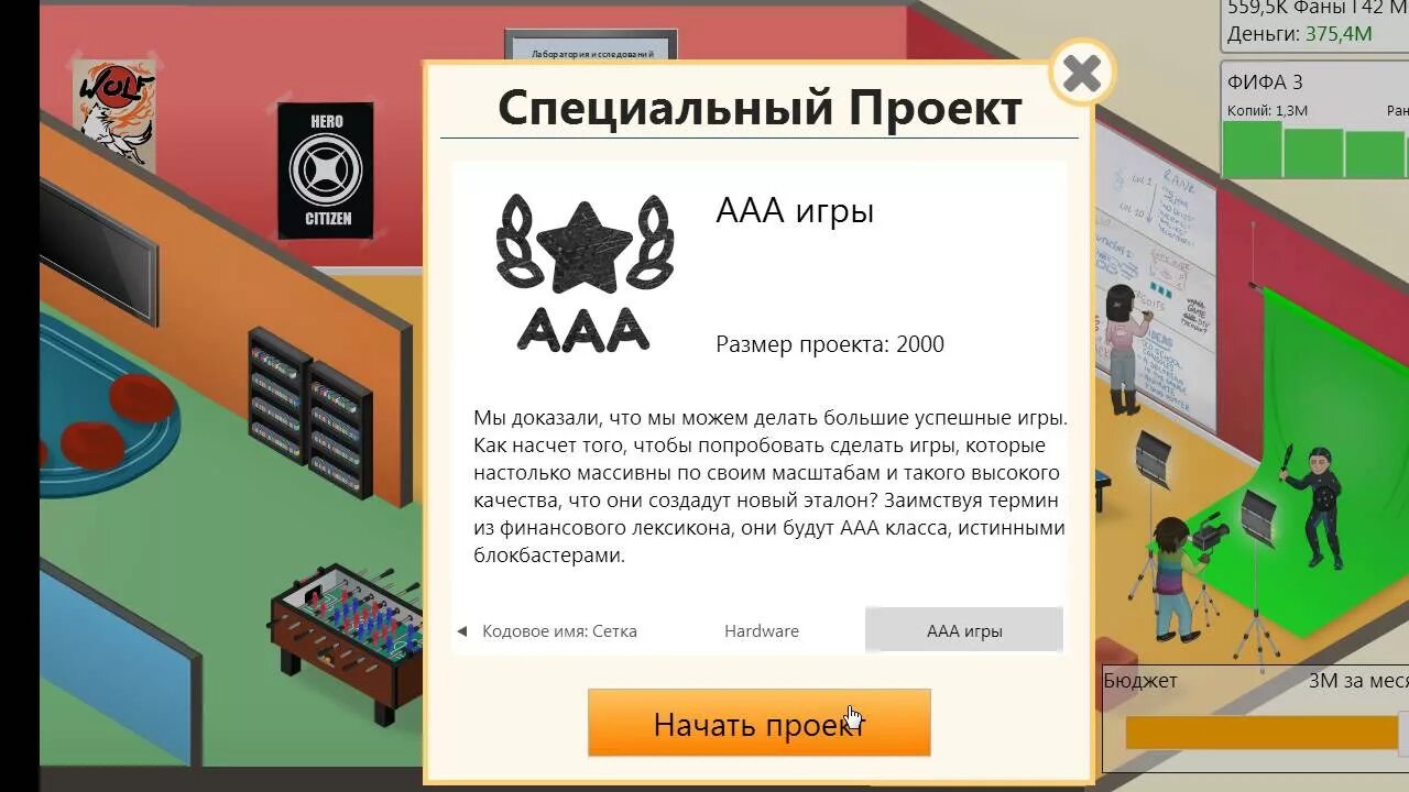 Game on 6 класс. AAA игры. AAA проекты. ААА проекты игры. Мобильные игры AAA класса.