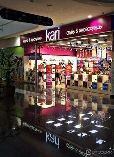 Кари костанай