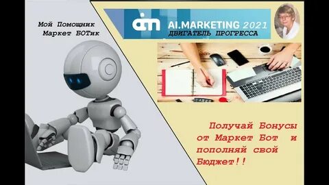 Аю маркетинг