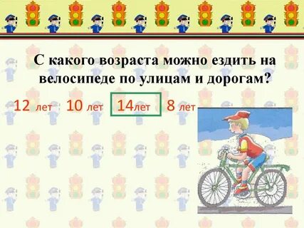 Один на поезде с какого возраста