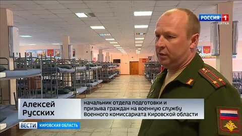 Начальник отделения подготовки и призыва граждан