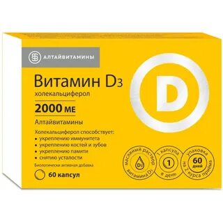 Применение витамина д3 в капсулах