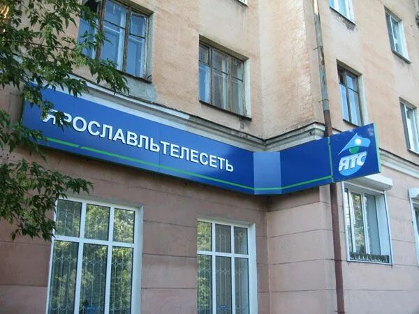 Оао г ярославля