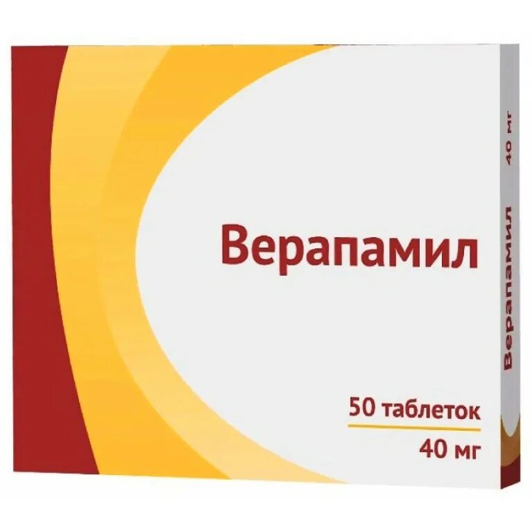 Калия йодид 100 мг. Калия йодид 0 2 мг. Калия йодид 100 мкг. Калия йодид 0,25. Верапамил группа препарата