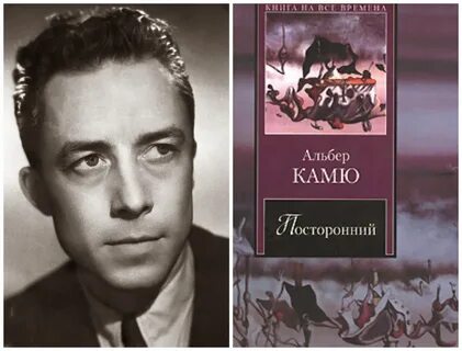 Камю лучшие книги
