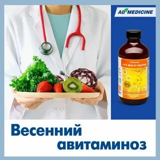 Профилактика авитаминоза