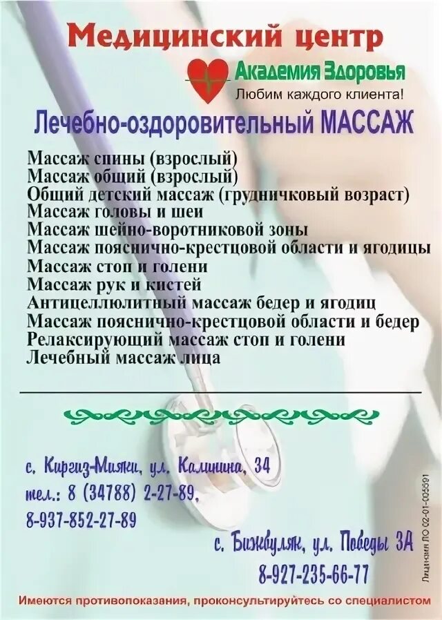 Медцентр 34