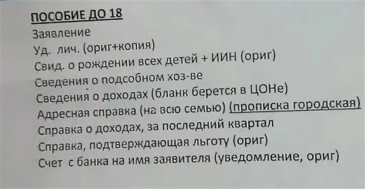 Выплата детям от 6 до 18 лет: как получить единовременную выплату Система права