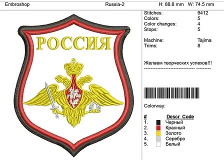 Размер шеврона