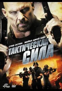 Сила 2011