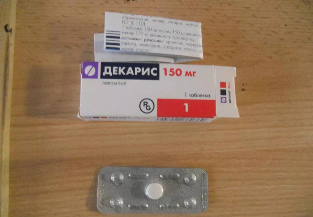 Декарис детский. Декарис таблетки 1 таблетка. таблетки от гельминтов для человека декарис. декарис таб 150мг 1. таблетки от глистов для человека декарис.