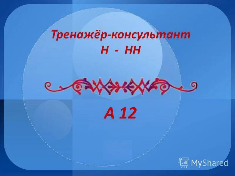 девочка не балова н нн а дедом